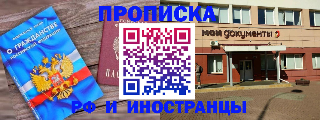 временная регистрация надежно в Мариинском Посаде