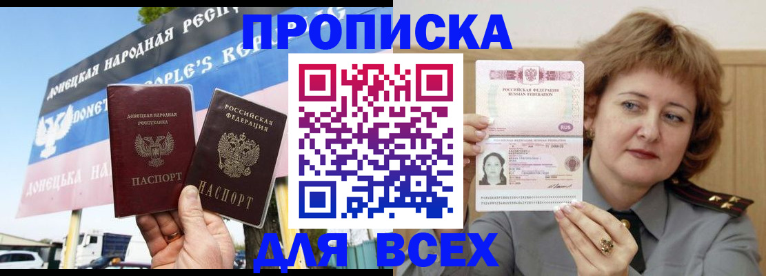 временная регистрация 2025 в Мариинском Посаде