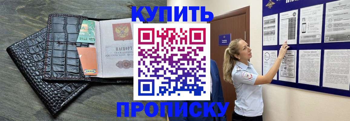 прописка штамп в Мариинском Посаде