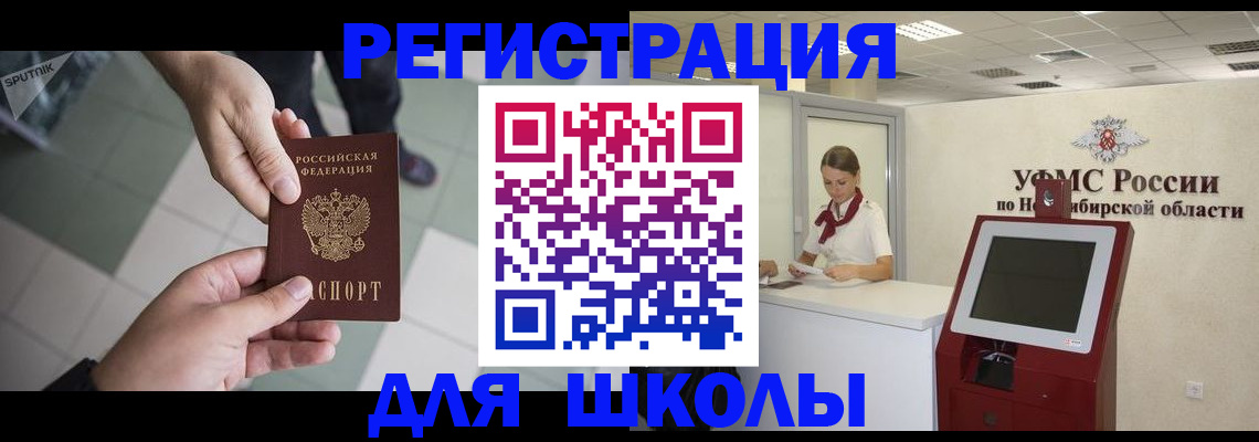 купить прописку в Мариинском Посаде