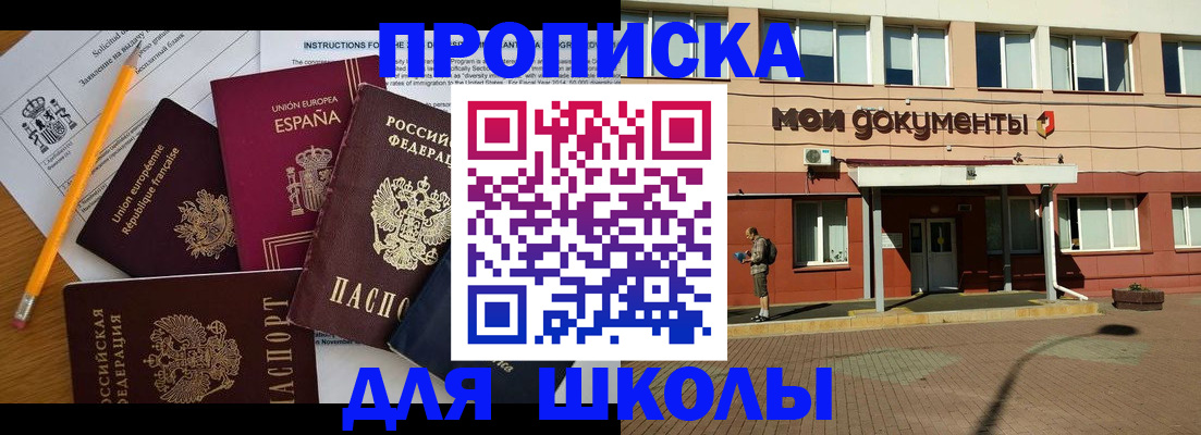 временная регистрация собственник в Мариинском Посаде