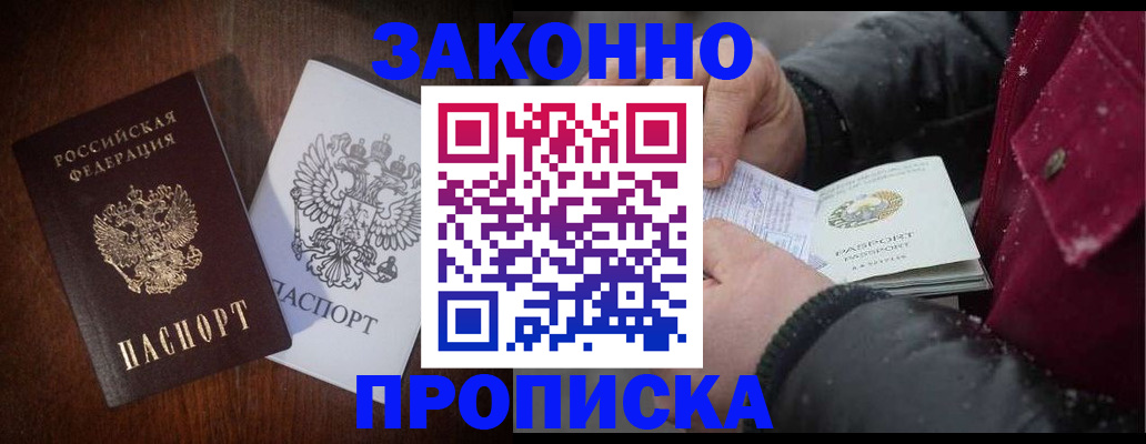 миграционный учет в Мариинском Посаде