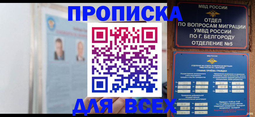 прописка для кредита в Мариинском Посаде