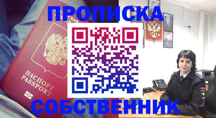 прописка паспорт в Мариинском Посаде