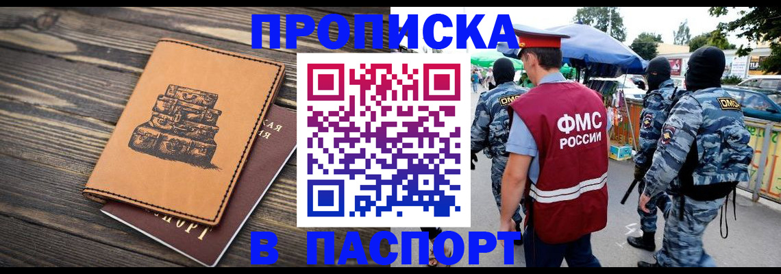 временная регистрация 2025 в Мариинском Посаде