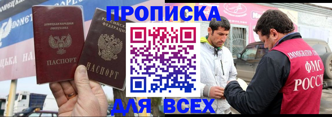 временная прописка в Мариинском Посаде